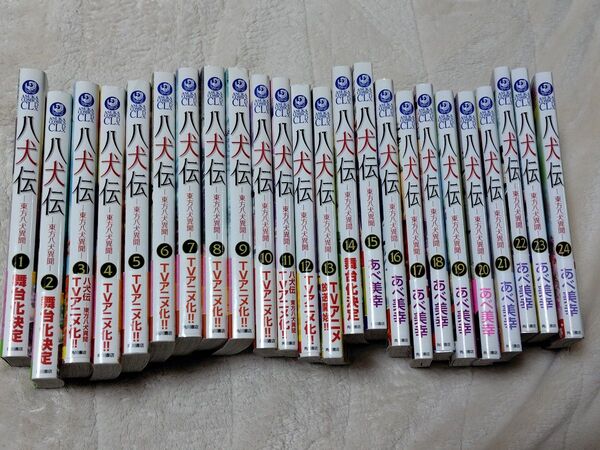 八犬伝―東方八犬異聞― 全巻 1〜24巻 あべ美幸