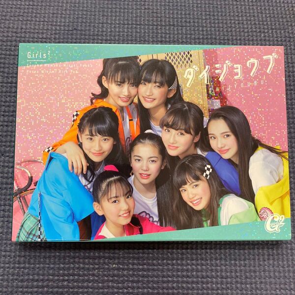 ダイジョウブ (期間生産限定盤) (DVD付) (特典なし)