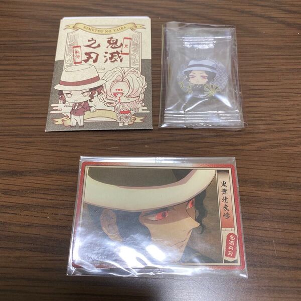 鬼滅の刃 グッズ3点 鬼舞辻無惨