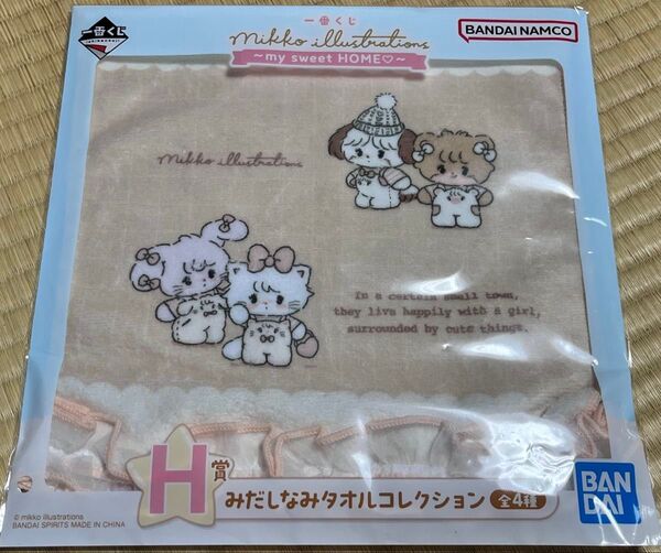 mikko 一番くじ H賞 みだしなみタオルコレクション