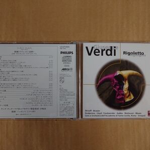 オペラ ヴェルティ リゴレット 抜粋(ハイライツ) シノーポリ 日本盤