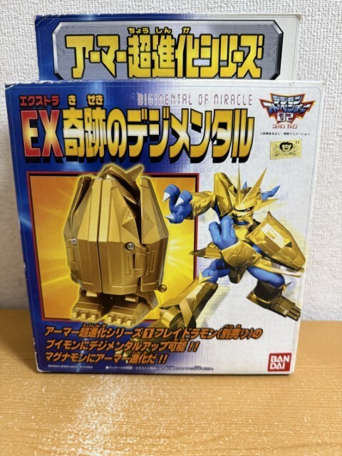 Yahoo!オークション -「デジモンアーマー超進化シリーズ」の落札 Yahoo!オークション -「デジモンアーマー超進化シリーズ」の落札