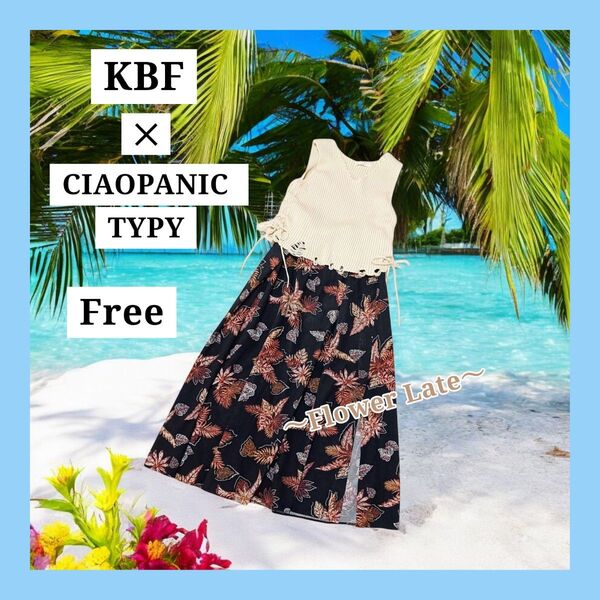 2点セット KBF チャオパニックティピー ノースリーブ ロングスカート