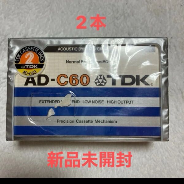 TDK AD-C60 オーディオカセットテープ 2本パック 新品未開封