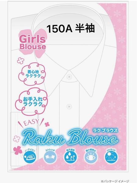FUJI YOSHIT ラクブラウス 半袖 150A ホワイト