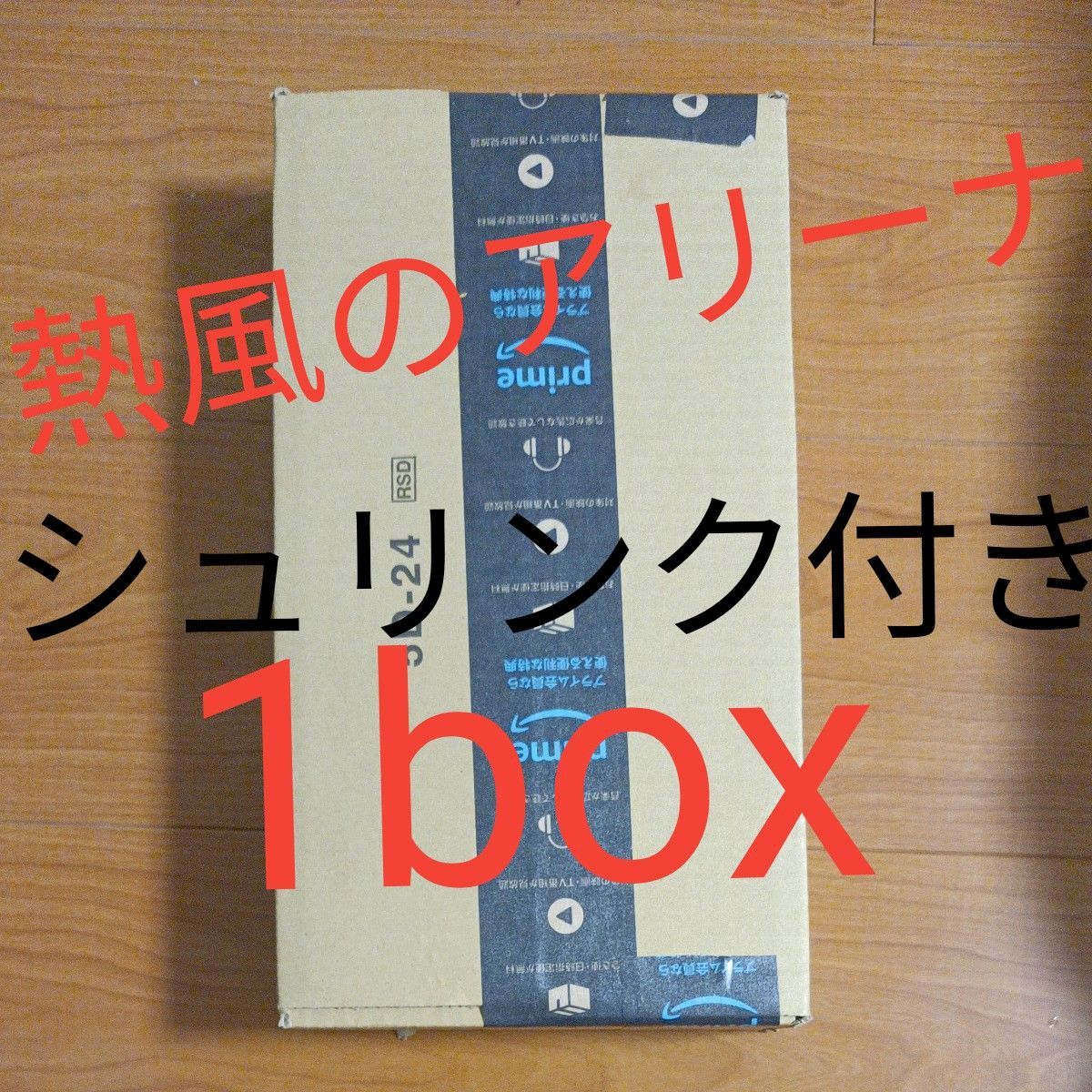 熱風のアリーナ シュリンク付 1BOX|Yahoo!フリマ(旧PayPayフリマ) 熱風のアリーナ シュリンク付 1BOX|Yahoo!フリマ(旧PayPayフリマ)