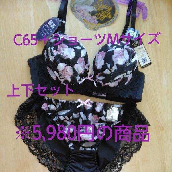 【新品未使用】ブラジャーショーツセット ワイヤー入り ブラ 下着 ショーツセット インナー M ランジェリー 上下セット 上質