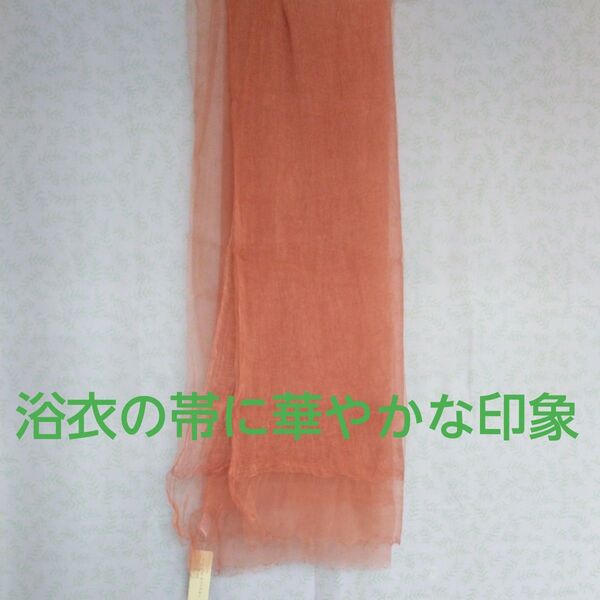 【新品未使用品】帯揚げ オレンジ シルク使用 ふわふわ エアリー アレンジ自在 おしゃれ 上品 上質 着物 ゆかた 浴衣