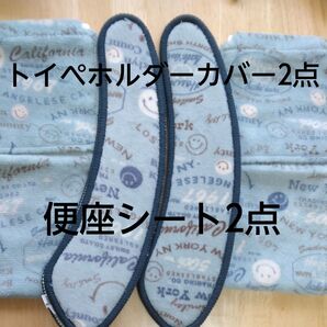 【新品未使用】にこちゃん トイレットペーパーホルダー 便座シート 合計4点セット 水色 トイトレにも かわいい おすすめ