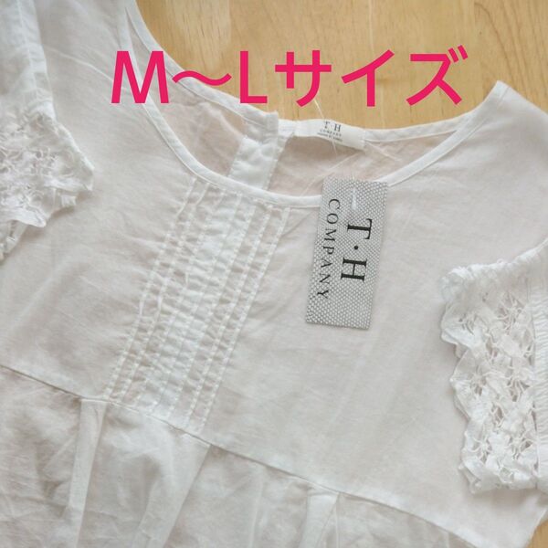 【新品未使用】M~Lサイズ T.H COMPANY チュニック ホワイト レース 未使用 白 綿100% 透け感あり しなやか