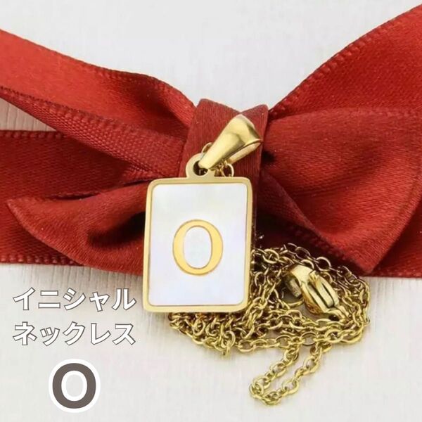 イニシャルネックレス【O】 推し活 推しグッズ アルファベット