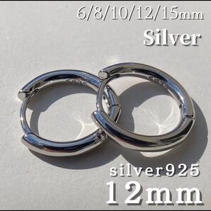 ピアス シルバー フープ リング S925 レディース メンズ 12mm