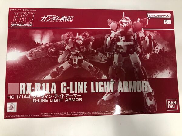 HG 1/144 ジーライン・ライトアーマー 機動戦士ガンダム戦記