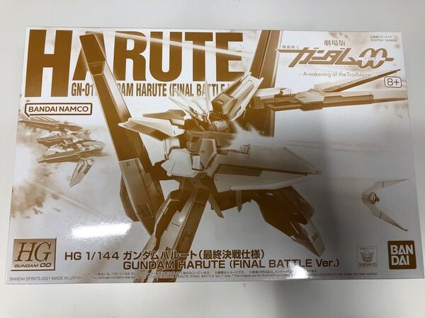 HG 1/144 ガンダムハルート(最終決戦仕様)劇場版 機動戦士ガンダム00
