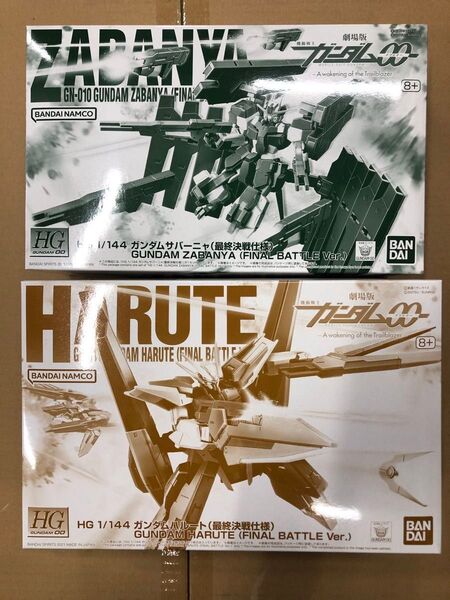HG 1/144 ガンダムハルート/HG 1/144 ガンダムサバーニャ(最終決戦仕様)劇場版 機動戦士ガンダム00 2個セット