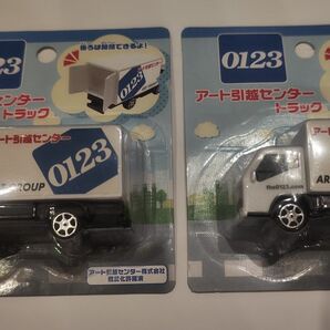 アート引越センタートラック ミニカー 2個付き