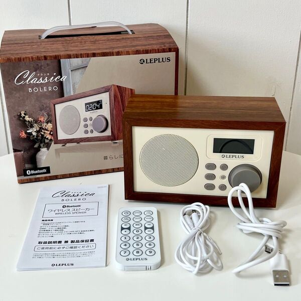 【24時間以内に発送】ワイヤレス スピーカー Classica BOLERO Bluetooth おしゃれ