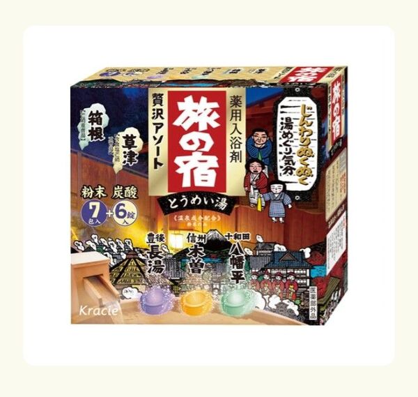 旅の宿 贅沢アソート とうめい湯 薬用入浴剤