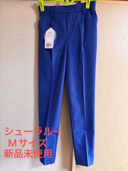 パンツ M シューラルー