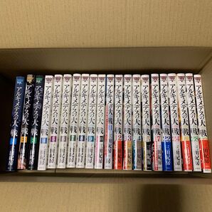 アルキメデスの大戦 21巻セット まとめ売り