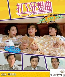 新品DVD 打工狂想曲 ドゥドゥ・チェン , ジョイ・ウォン , サンディ・ラム , イー・トンシン