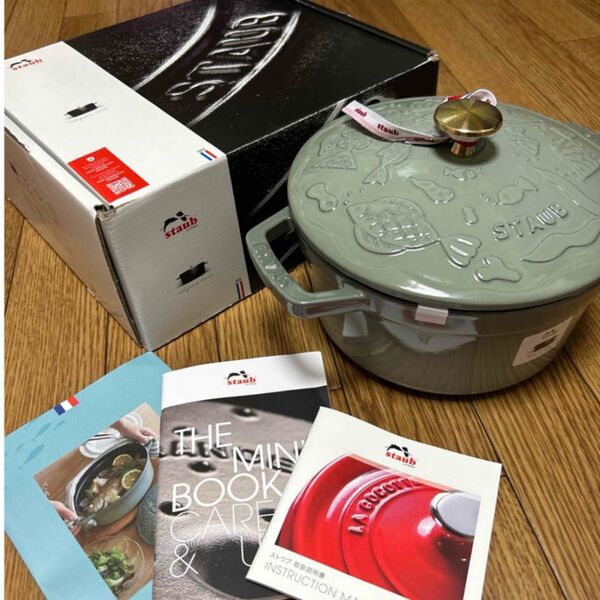 staub ストウブ ココット オーシャン ラウンド 20cm