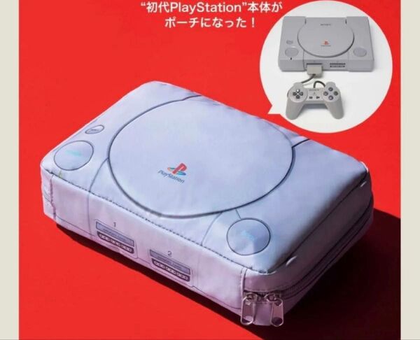 初代PlayStationデザインの収納ポーチ