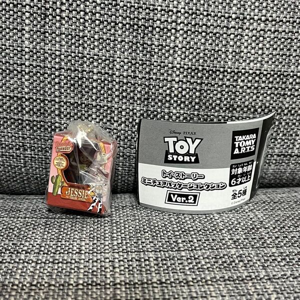 【ボールチェーン】トイストーリー ミニチュアパッケージコレクション Ver.2 ジェシー