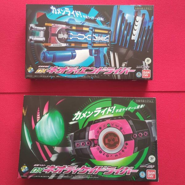 DXネオディケイドライバー DXネオディエンドライバー