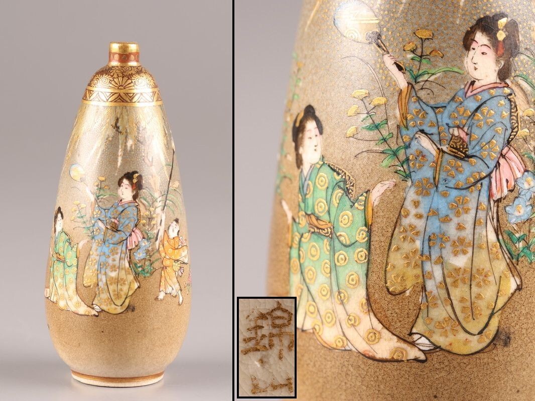 2025年最新】Yahoo!オークション -薩摩焼 花瓶の中古品・新品 2025年最新】Yahoo!オークション -薩摩焼 花瓶の中古品・新品
