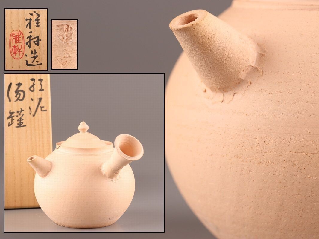 Yahoo!オークション -「煎茶道具 ボウフラ」(日本の陶磁) (陶芸 Yahoo!オークション -「煎茶道具 ボウフラ」(日本の陶磁) (陶芸