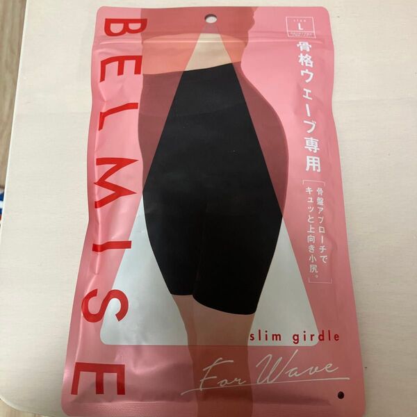 【Lサイズ】正規品 BELMISE ベルミス スリムガードル 骨格ウェーブ専用 L 骨盤ガードル