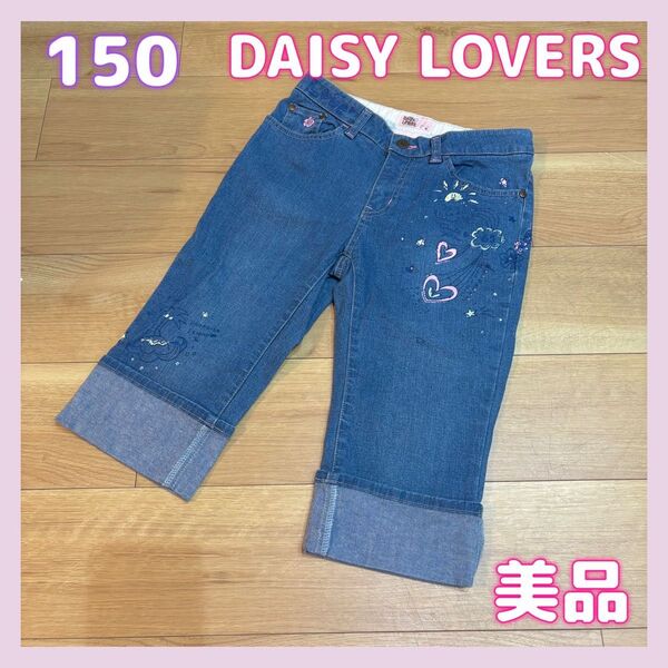 希少★平成レトロy2k【DAISY LOVERS】150 ストレッチデニムパンツ