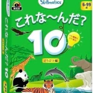 カード ゲーム これな〜んだ? 10 動物編 Skillmatics