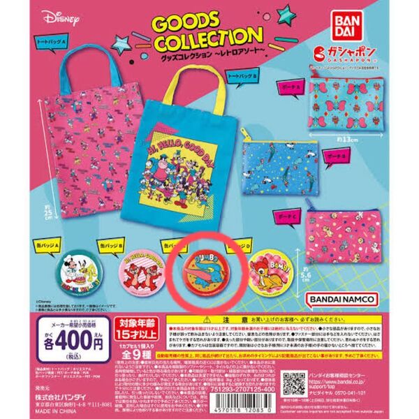 【ディズニー グッズコレクション ~レトロアソート~】缶バッジC ダンボ