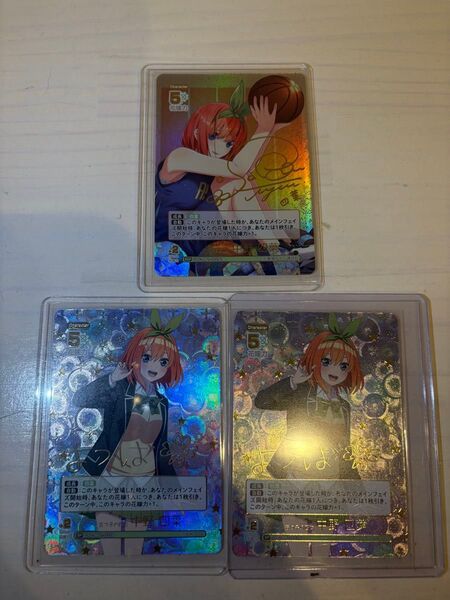 中野四葉 SSP 中野四葉 SP+2
