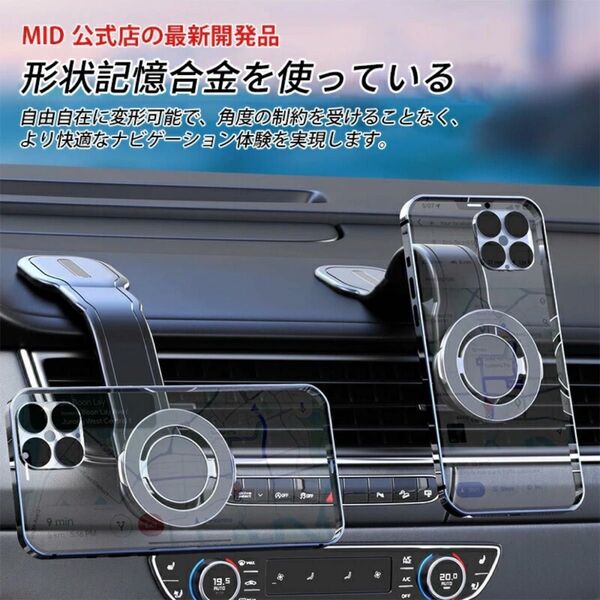 車載ホルダー マグネット スマホホルダー 360度調節可能 スマホスタンド 形状記憶合金 車種汎用 安定性抜群