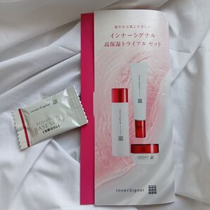 インナーシグナル 高保湿トライアルセット サンプル +洗顔石けん