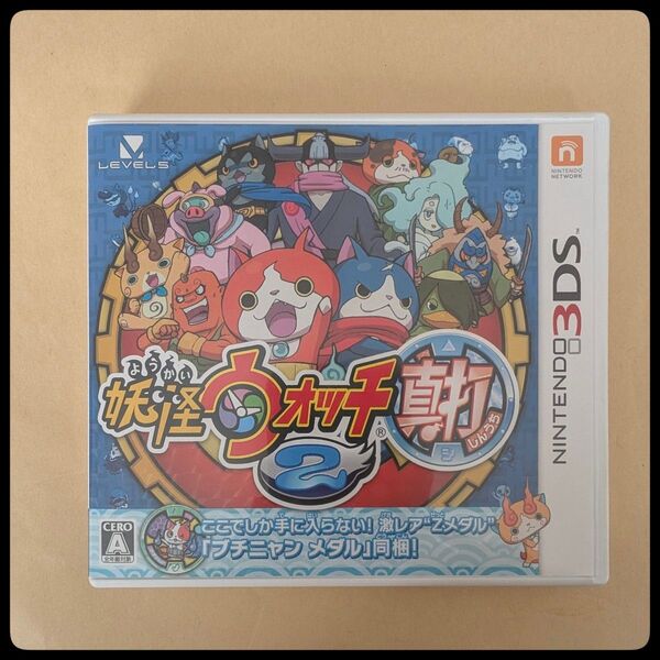 ニンテンドー3DSソフト 妖怪ウォッチ2真打