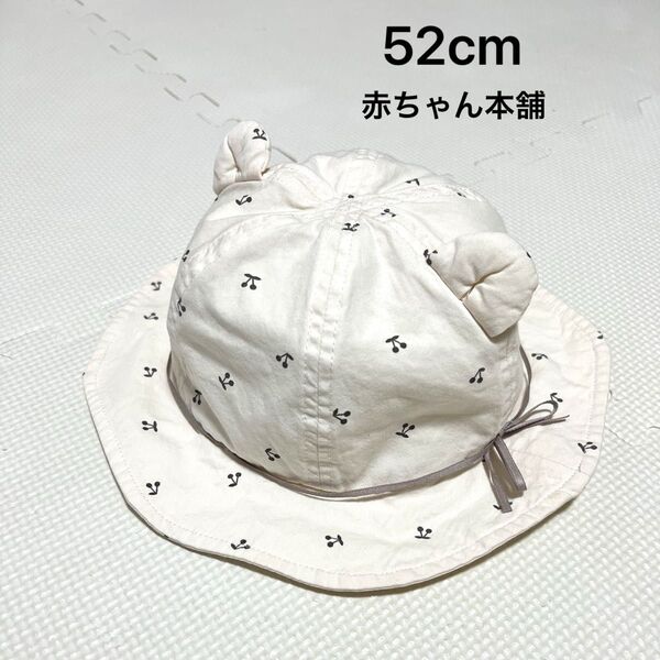 52cm 赤ちゃん本舗 帽子 ハット 耳付き さくらんぼ柄 アカチャンホンポ