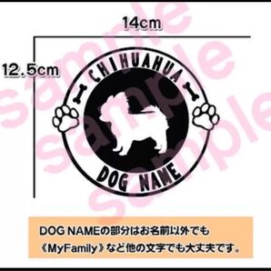 送料無料!チワワ ちわわ ドラレコ 給油口 リアガラス ステッカー 車 犬