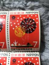 昭和レトロ◆1970年　昭和45年　日本万国博覧会　記念切手7円×4枚セット　未使用品_画像2