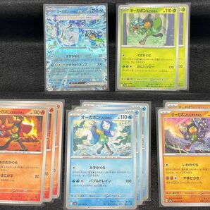 ポケモンカード オーガポンいどのめんex +オーガポン各種 セット