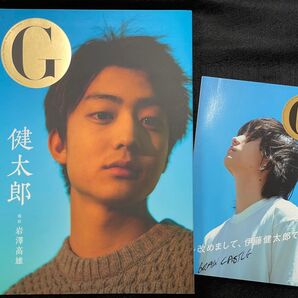 伊藤健太郎 写真集『G健太郎』 + 小冊子『改めまして、伊藤健太郎です。』 セット