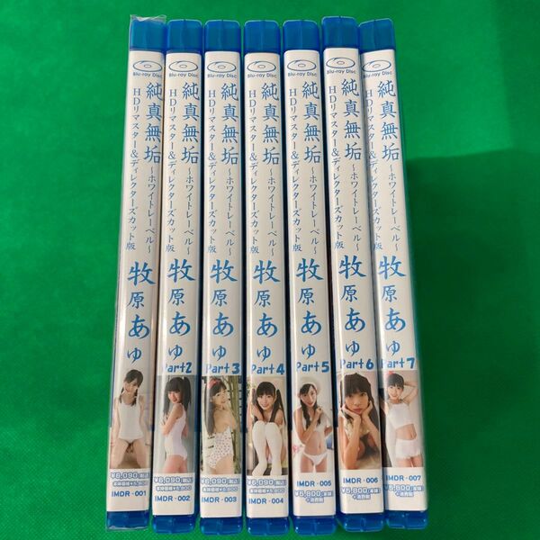 牧原あゆ HDリマスター, Blu-ray 7巻セット