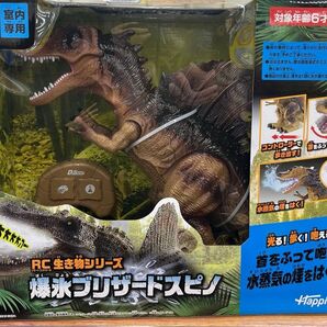 ハピネット(Happinet) RC生き物シリーズ 爆氷ブリザードスピノ (対象年齢6歳~) / 恐竜 大型スピノサウルスラジコン