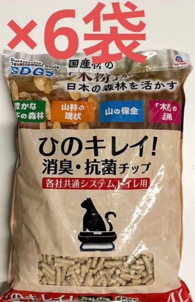 24L大量 ひのキレイ! 消臭・抗菌チップ猫砂 各社共通システムトイレ用ネコ砂 4L × 6袋