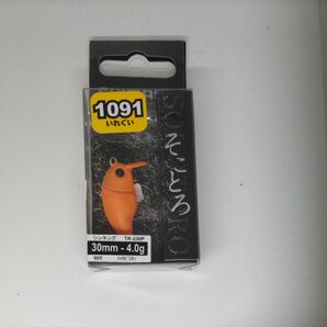 新品 そことろ 三ケ日みかん 1091カラー ミッカビミカン トラウト エリア