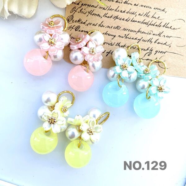 NO.129 再販☆ゼリーカラー鈴丸×もちもちパール/ハンドメイドチャーム/フラワー