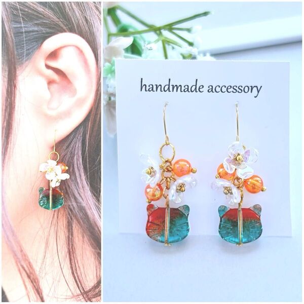 NO.274 再再販☆ガラスの猫ちゃんとフラワーのピアス/イヤリング/オレンジグリーン/サージカルステンレス/金具変更無料